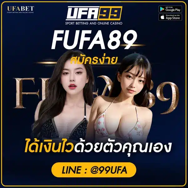 Fufa89 สมัครง่าย